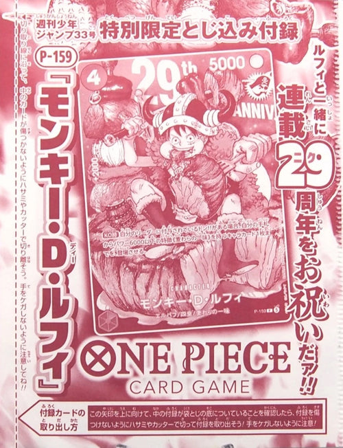 Monkey D.Luffy Shonen Jump 29th Anniversary Promo P-159 - Japanese