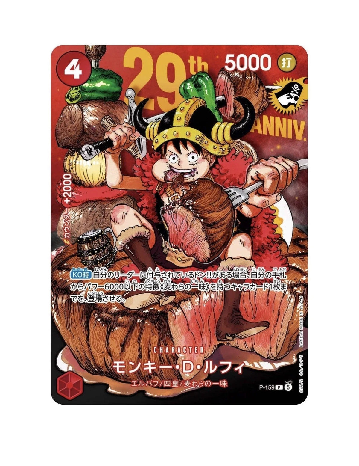 Monkey D.Luffy Shonen Jump 29th Anniversary Promo P-159 - Japanese